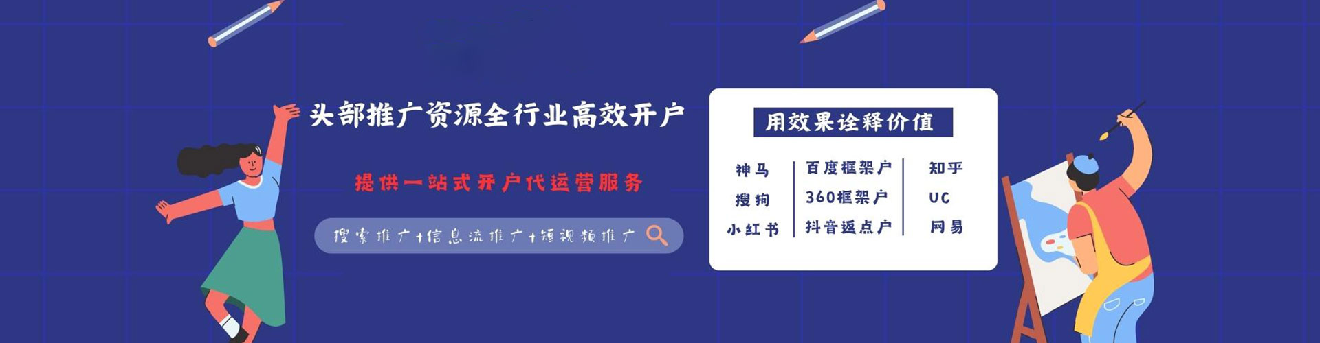 西秀百度竞价